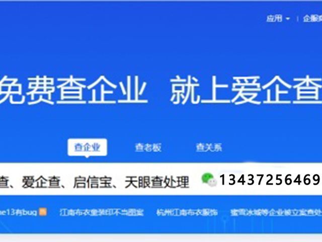 三方平台不良记录消除 三方平台不良记录消除